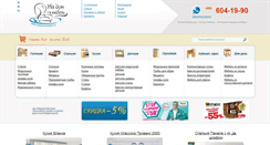 Desktop Screenshot of nadommebel.ru